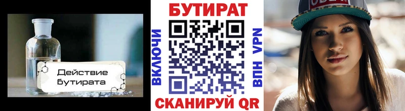 БУТИРАТ 1.4BDO  купить наркотики сайты  Кущёвская 