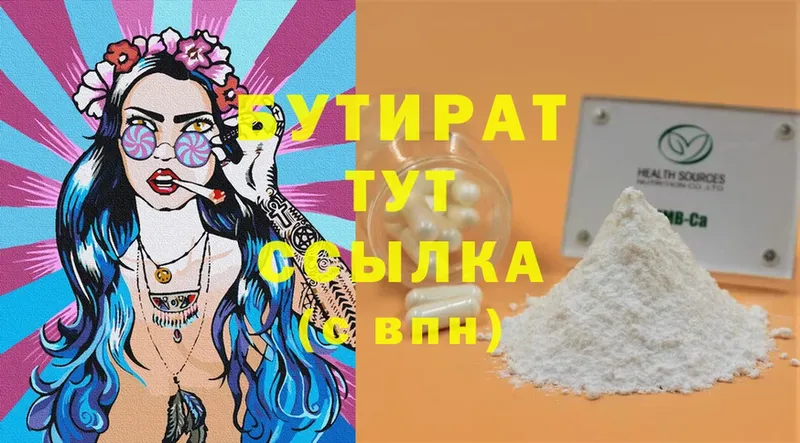 БУТИРАТ GHB  Кущёвская 