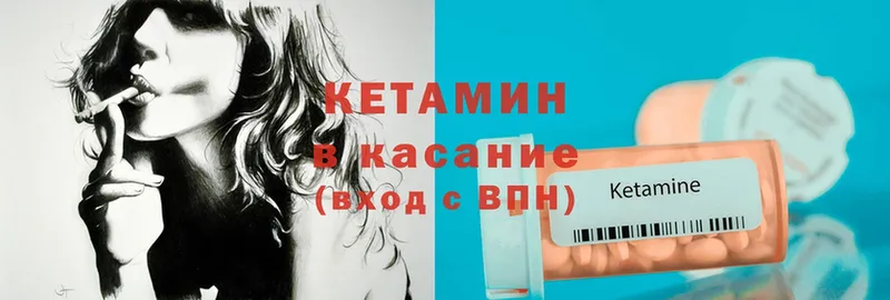 КЕТАМИН ketamine  купить закладку  Кущёвская 